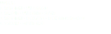 UV特點： 1. 無數量限制，製作靈活方便 2. 無需起版，製作周期短、交貨快 3. 無顏色限制，任意漸變色、任意複雜圖案都可打印 4. 墨水環保，可達出口標準 